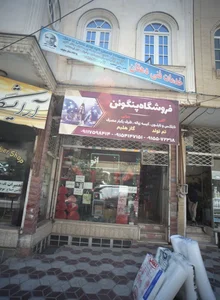 خدمات فنی دهقان