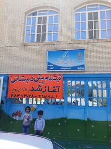 مهدکودک و پیش دبستانی بچه های خلاق