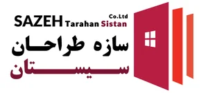 سازه طراحان سیستان