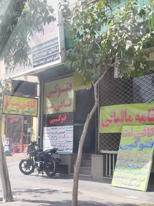 کافی نت کاسپین 5