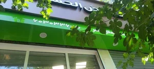 بانک قرض الحسنه مهر ایران 4