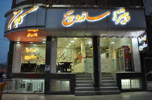 پیتزا کابان