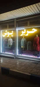 حریرپوش