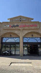 اتو سرویس