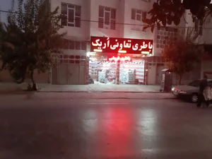 باتری تعاونی اریک