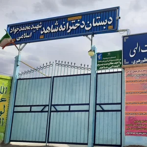 امیرالمومنین 2