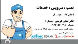 نمایندگی خدمات پس از فروش شرکت استیل البرز