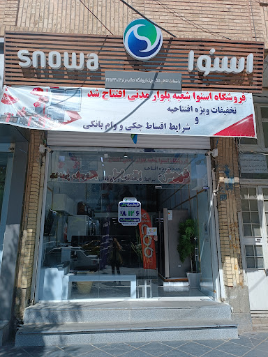 فروشگاه لوازم خانگی کاسین