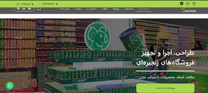 ساتراپ