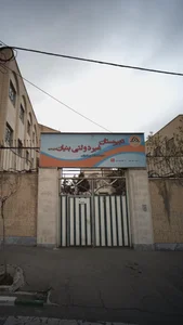 دبیرستان غیر دولتی بنیان 2