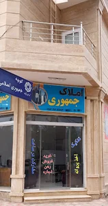 املاک جمهوری رفسنجان