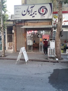 نمایندگی بیمه آرمان