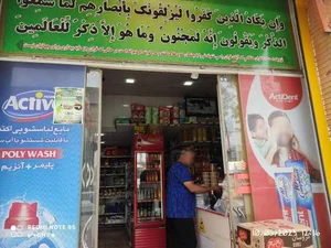 سوپر مارکت یاقوتی 2