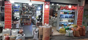 عطاری برگ سبز