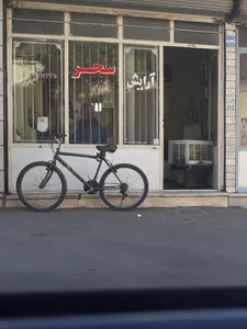 آرایشگاه مردانه سحر 2