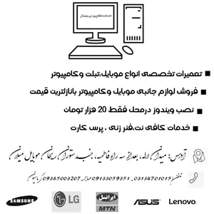 موبایل میلان