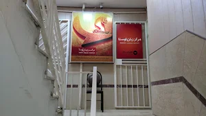 موسسه زبان اوستا