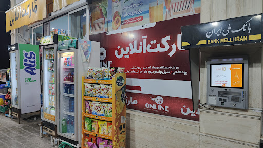 مارکت آنلاین