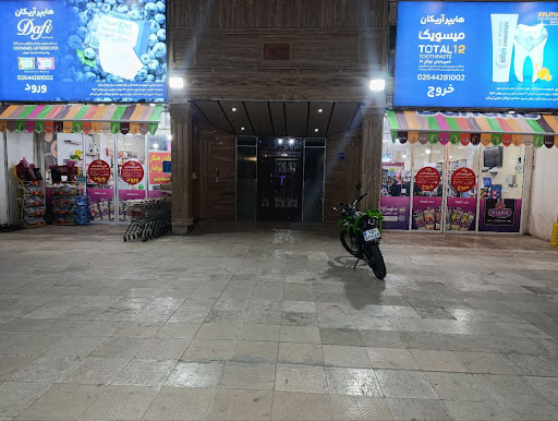 هایپر مارکت آریکان