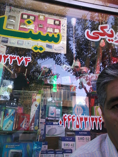 الکتریکی سینا