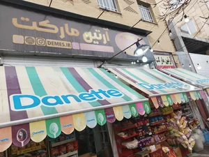 آرتین مارکت