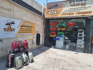 تعمیرگاه لوازم خانگی یوسف