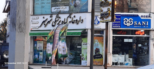خدمات کشاورزی شهر سبز