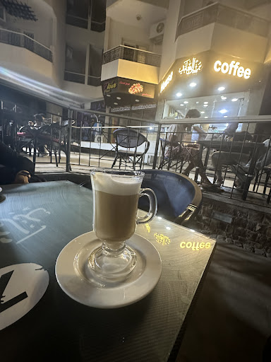 Coffee House El Aabed