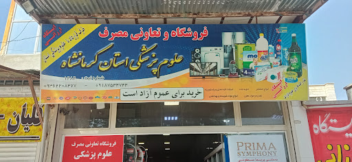 فروشگاه کهریزی