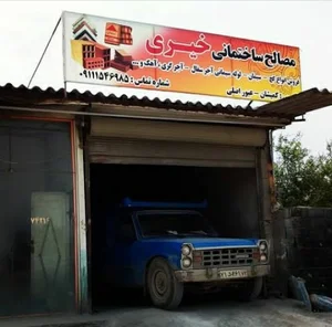 مصالح ساختمانی خیری