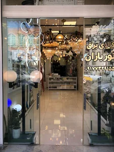 الکتریکی نورباران