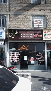 املاک طلایی 4