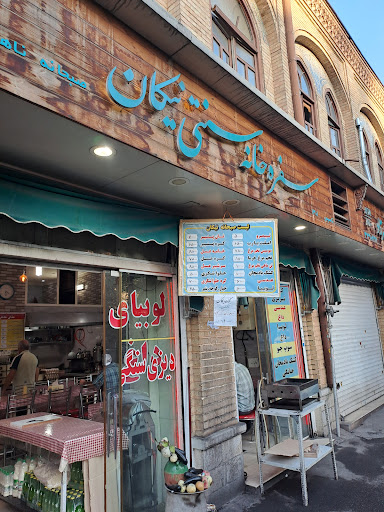 سفرخانه نیکان