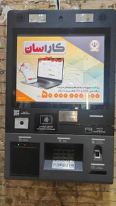 پایانه غیر نقدی بانک سپه