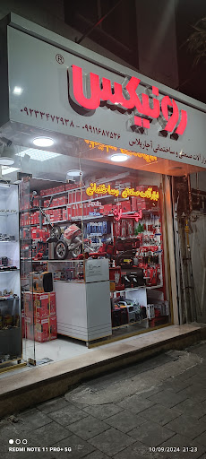 ابزارآلات آچارپلاس
