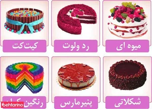 قنادی فرشته شیرین 3