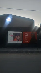 تماشاخانه کربن