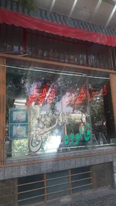 قنادی نیلوفر