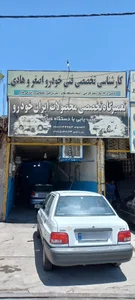 تعمیرگاه و کارشناسی فنی اصغر و هادی 2