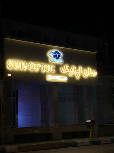 Sun Optic | سان اپتیک