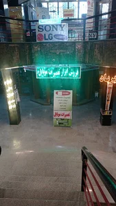 آیسی شاپ تیم