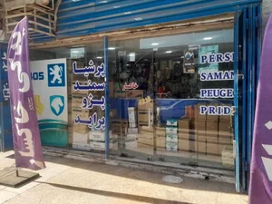 لوازم یدکی پژو و پراید 3