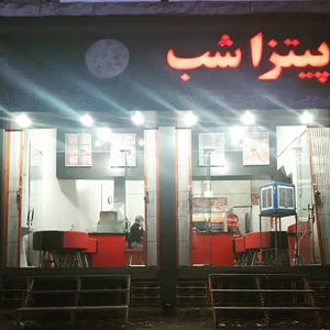 پیتزا شب