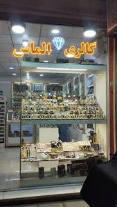گالری الماس