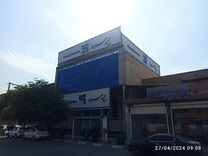 بیمه سرمد شعبه اهواز