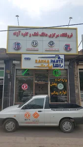 فروشگاه لوازم یدکی دانگ فنگ آزاد