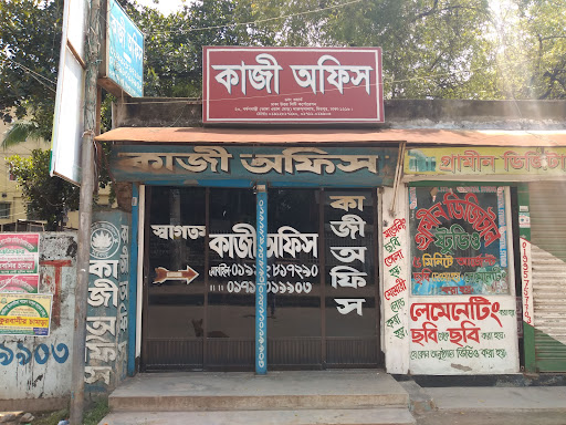 Kazi Office, 9 No Ward