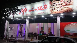 پیتزا پاتریک