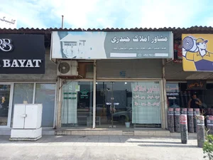 املاک حیدری