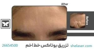 کلینیک زیبایی پارادایس 4